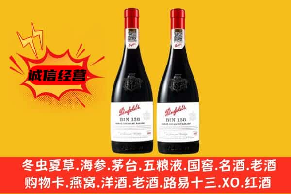 齐齐哈尔碾子山上门回收奔富价格