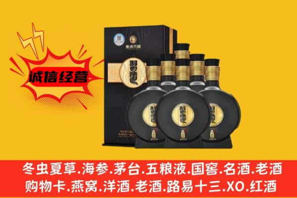 齐齐哈尔碾子山上门回收习酒价格