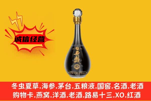 齐齐哈尔碾子山上门回收西凤酒价格