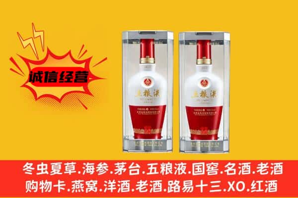 齐齐哈尔碾子山上门回收五粮液1618价格