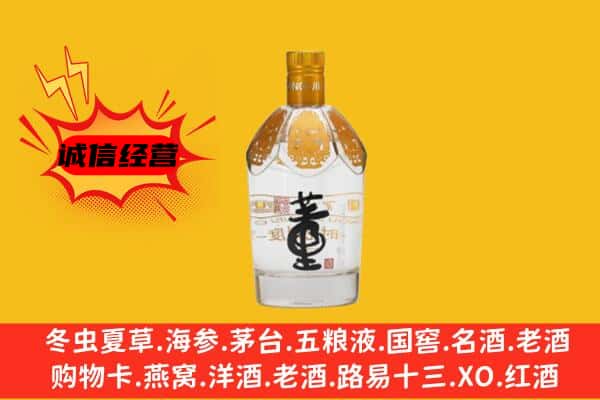 齐齐哈尔碾子山上门回收老董酒价格
