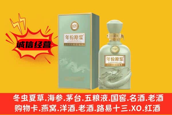 齐齐哈尔碾子山上门回收古井贡酒价格