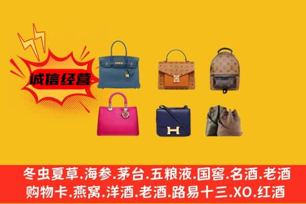 齐齐哈尔碾子山回收名包