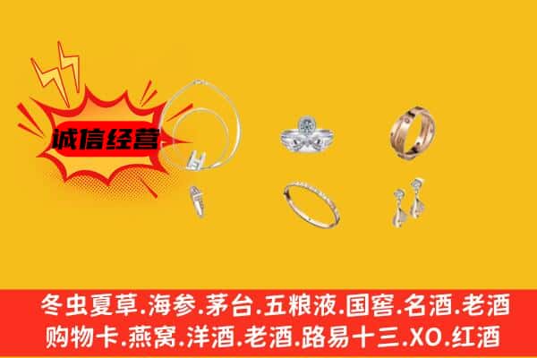 齐齐哈尔碾子山回收首饰