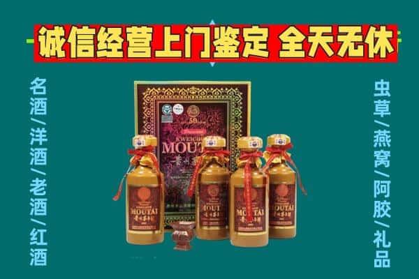 齐齐哈尔碾子山回收茅台酒瓶